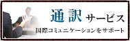 uCEbY̒ʖT[rX