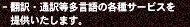|Eʖ󓙑̊eT[rX񋟂܂